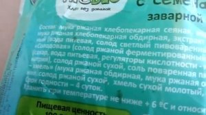 Хлеб для похудения. Без дрожжей. Полезно. Вкусно. С семечками.