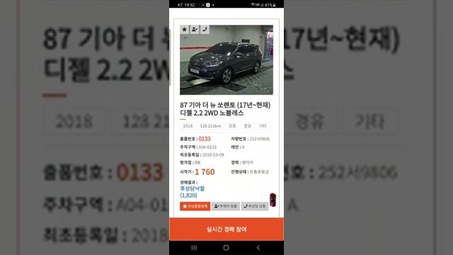 Автоаукцион Южной Кореи