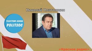 Платошкин о претензиях к Монтян