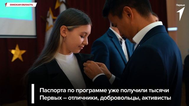 Программа Движения Первых «Мы — граждане России!»