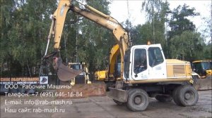 Колесный экскаватор ATLAS 1504
