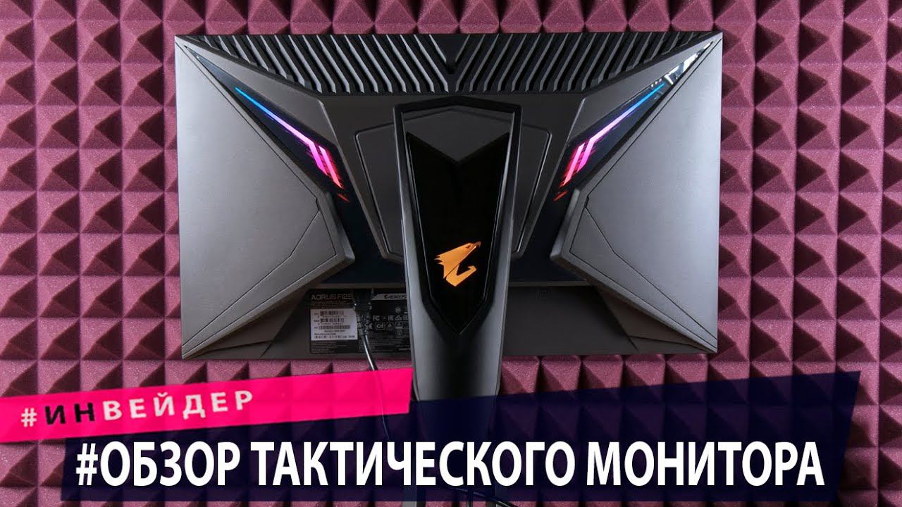 Обзор тактического монитора для игр. Лучший игровой монитор 240 Гц