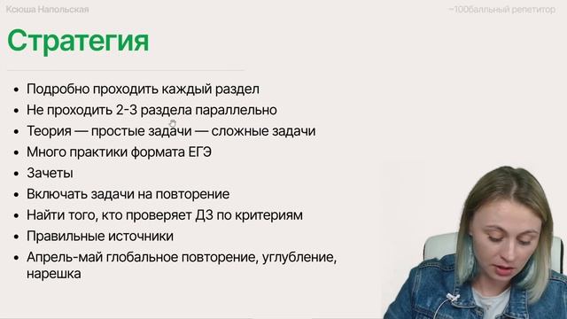 ПРЕЗЕНТАЦИЯ ГОДОВОГО КУРСА "БИОФАК 2023" | ЕГЭ по биологии | Ксения Напольская|100балльный репетито смотреть онлайн