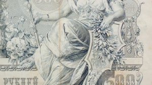 500 рублей 1912 года / Арт-цитаты