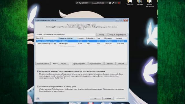 КАК ЖЕ СКАЧАТЬ, УСТАНОВИТЬ И НАСТРОИТЬ ЭМУЛЯТОР RPCSX2?