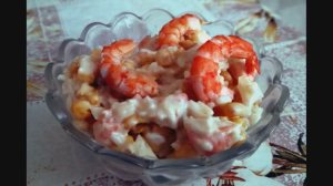 Салат с креветками и кукурузой