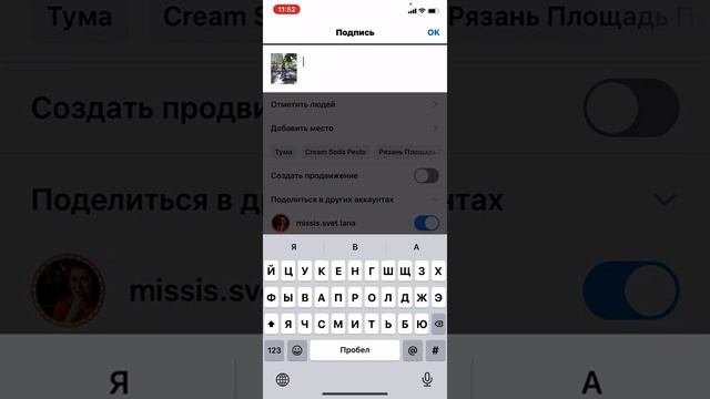 Как выложить пост сразу во все соцсети