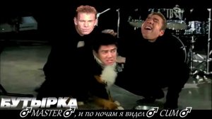 Бутырка - Шарик ♂RightVersion♂ gachiMix