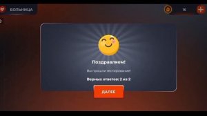 Как пройти Отдел кадров в блек раше и+Тестирование в больницу @Breh970