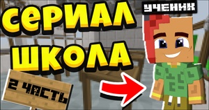 ВЫГНАЛИ ИЗ НОВОЙ ШКОЛЫ | СЕРИАЛ ШКОЛА №2