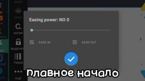 Как делать анимации на телефоне? | Рисуем мультфильмы 2 | 1 часть - Основные вкладки