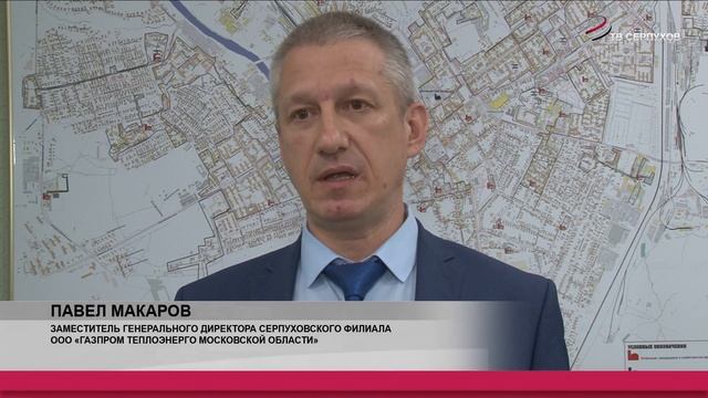 В Серпухове плановое отключение горячей воды начнется с 1 июня