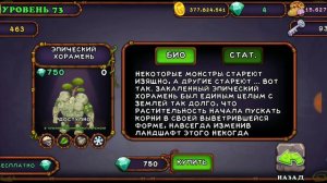 ВЫВЕЛ ЭПИЧЕСКОГО ОСЬМИДУБА! КОМБИНАЦИИ ЭПИЧЕСКОГО ХОРАМНЯ И ОСЬМИДУБА. My singing monsters