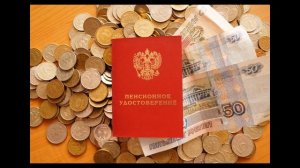 Как получить накопительную пенсию пенсионерам в 2021 году