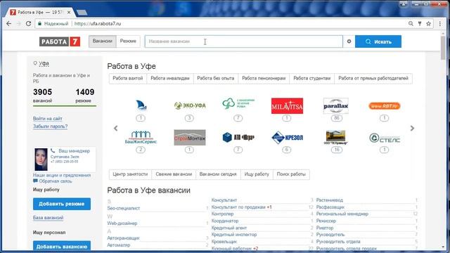 Работа массажистом в Уфе смотреть онлайн