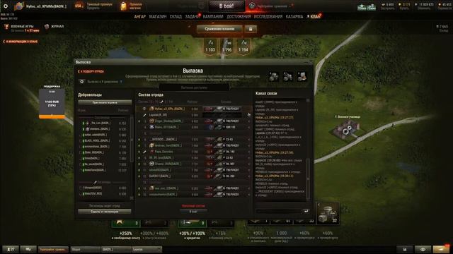 Военные Игры Клан BAD NEWS Боярышник TEAM смотреть онлайн