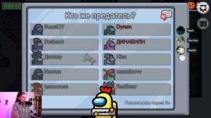 ДИНА БЛИН ИГРАЕТ В AMONG US ТОЛЬКО ЗА ПРЕДАТЕЛЯ / DINABLIN ИГРАЕТ В АМОНГ АС