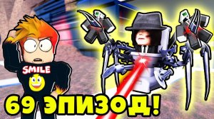 НОВАЯ КАРТА и НОВЫЙ ЭПИЗОД 69 в Skibidi Tower Defense Roblox