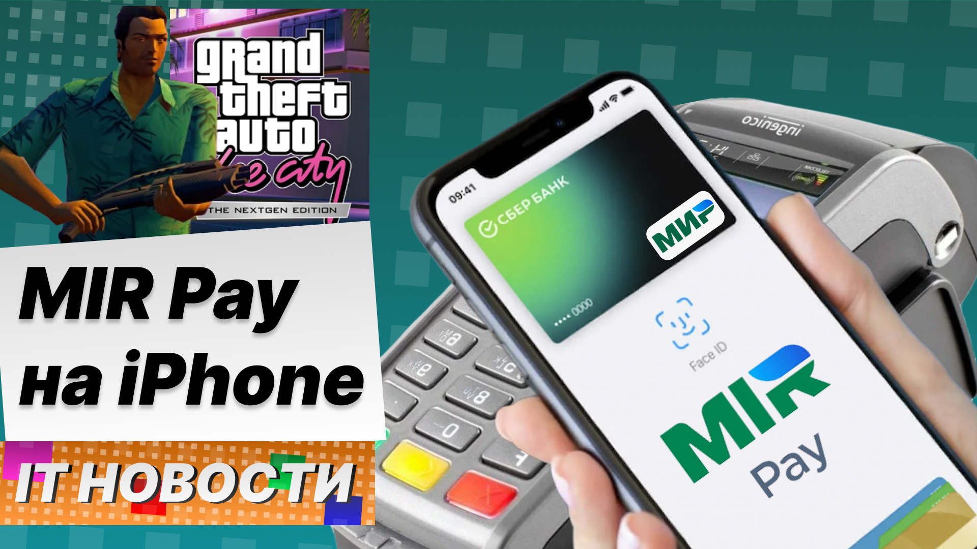 Nfc в айфоне 11. Nfc в айфоне 11. Можно ли оплачивать айфоном нфс. Можно ли оплачивать айфоном нфс. Как включить нфс на айфоне.