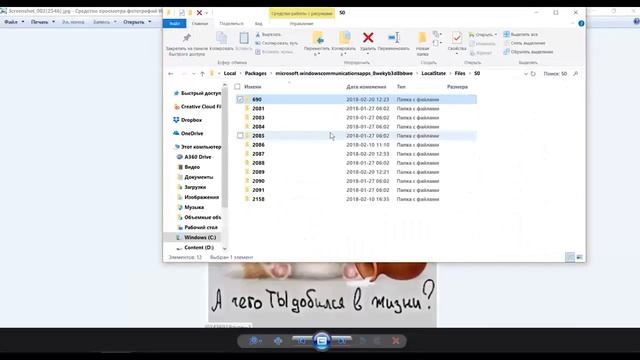 Очистка диска С от лишних файлов электронной почты. смотреть онлайн