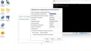 010 Создаем базу 1С на postgresql 12 на РЕД ОС