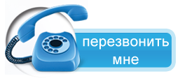 Как на мегафоне отправить просьбу перезвонить.