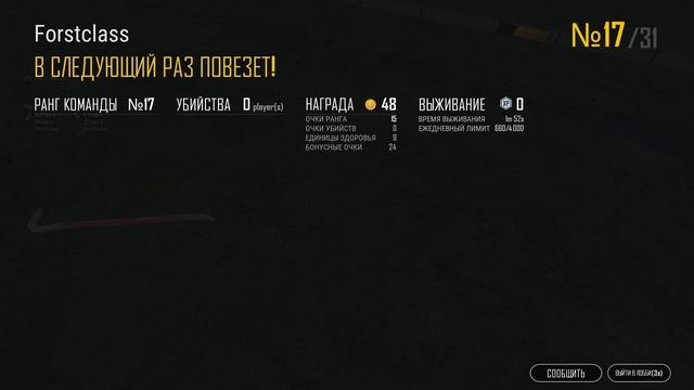 [Stream]  PUBG LITE ? Бесплатный ПУБГ на ПК