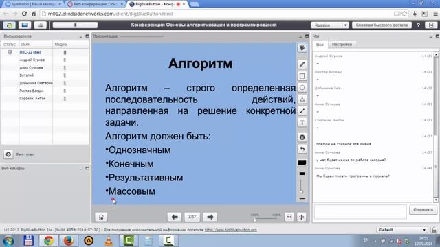 02 Основные элементы блок схем смотреть онлайн