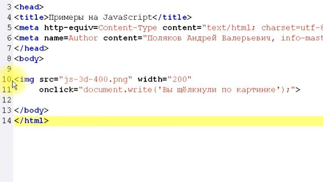 Основные события в JavaScript