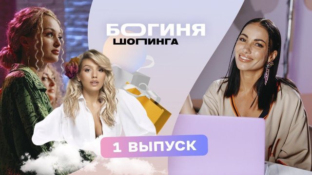 Богиня шопинга тиффани бугатти Богиня шопинга тиффани бугатти