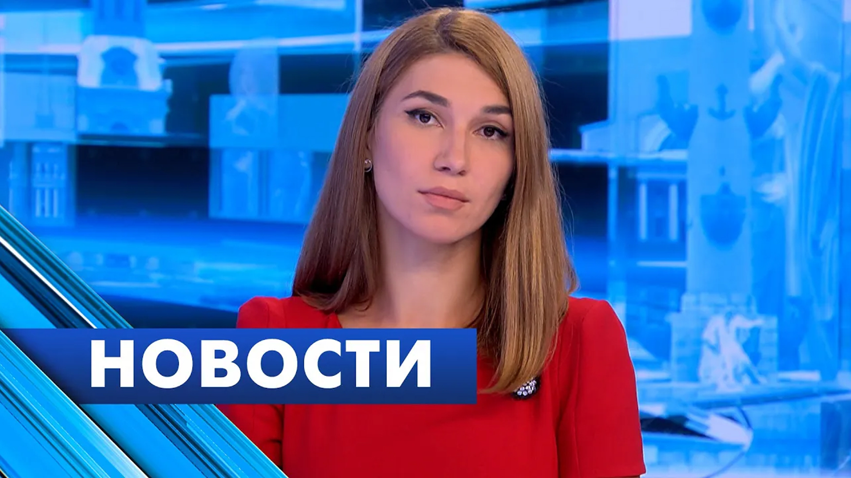 Главные новости Петербурга / 5 сентября