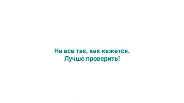 Будьте уверены в будущем – приходите на скрининг! Мы ждем женщин 30–65  лет. Жизнь впереди.