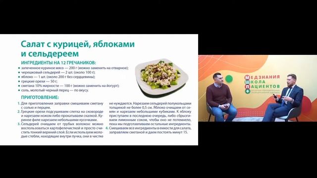 Питание при сахарном диабете 2 типа смотреть онлайн