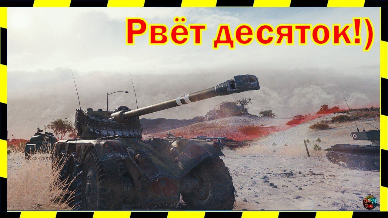 Panhard EBR 75 (FL 10) МАСТЕР от СОТНИКА.