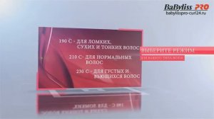 Babyliss Perfect Curl Автоматический стайлер для завивки волос