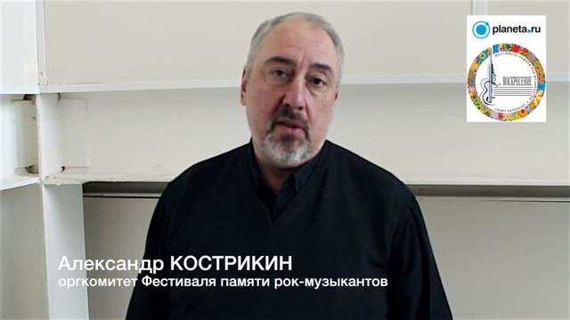 Александр Кострикин (Санкт-Петербургский гуманитарный институт)