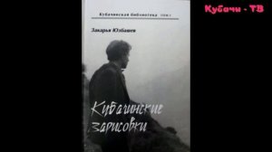 Закарья Юзбашев "Кубачинские зарисовки".  Чабхъе Мусала хабар