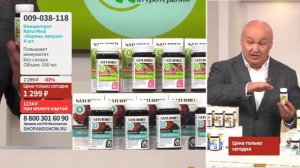 Концентрат без сахара NaturMed «Корень лопуха».«Shop and Show» (Здоровье)