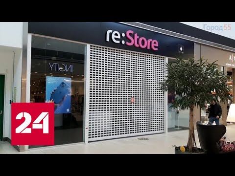 Новости. Продавцы техники Apple в России начали закрывать убыточные магазины - Россия 24 