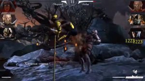 Приёмы Тани - Предательницы Mortal Kombat X Mobile