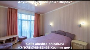 Отдых в Алуште снять жилье Хозяин +7978-748-83-96