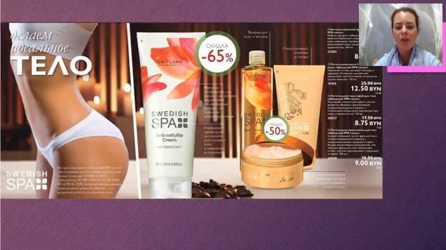 Акценты каталога 4 2017 год смотреть онлайн