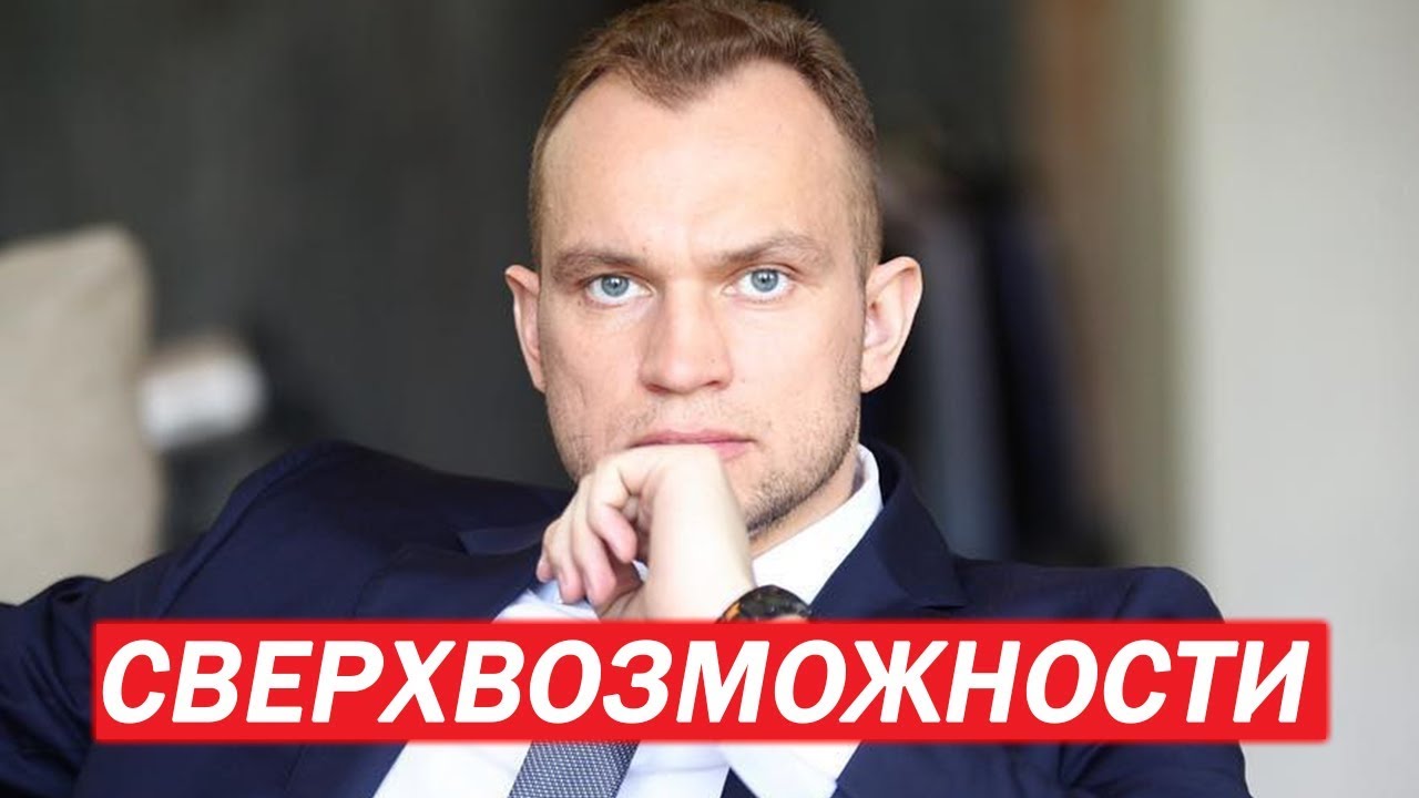 ОТКРОЙТЕ СВОИ СВЕРХВОЗМОЖНОСТИ! В Москве на живом тренинге бесстрашия _СВЕРХВОЗМОЖНОСТИ_ М. Темченко