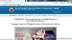 Как поставить машину на учет БЕЗ ПРОПИСКИ в ГИБДД Москва и МО