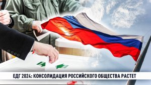 Российская политическая система действуют безотказно