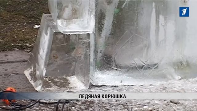 ПБК: Символ Праздника корюшки – ледяная скульптура смотреть онлайн