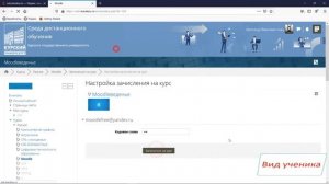 Moodle: автозапись в группы (при самостоятельной записи)