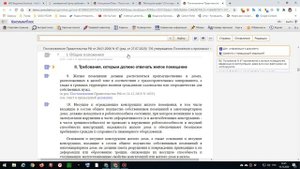 Выдержки из статей Жилищного Кодекса РФ