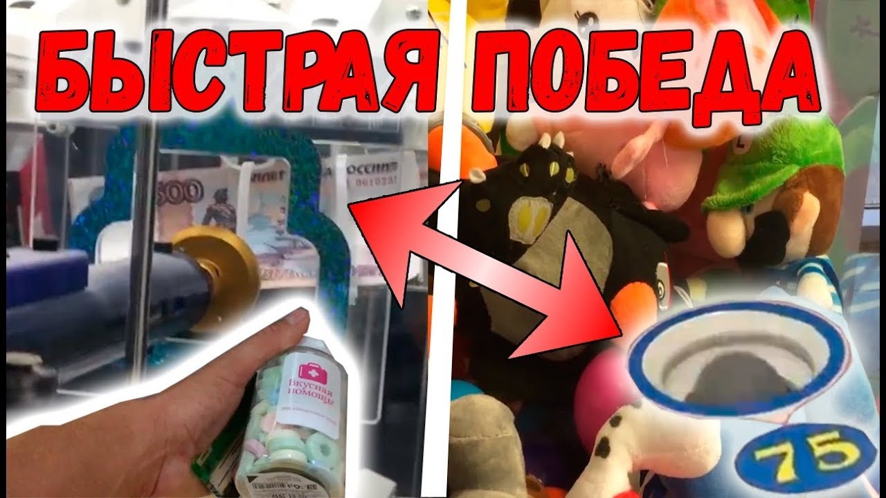 БЫСТРАЯ ПОБЕДА НАД АВТОМАТОМ KEY MASTER $$$ ВЫИГРЫВАЮ ДЕНЬГИ И ТИКЕТЫ В РАЗНЫХ А.mp4 смотреть онлайн