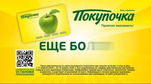 Сеть магазинов "Покупочка". Сыр Сливочный "Продукты из Елани" за 99.99р.